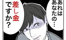 元夫婦「誘拐未遂はあなたの差し金？」話し合いで浮き彫りになる元夫の家庭のヤバさ＜隣人は略奪妻＞