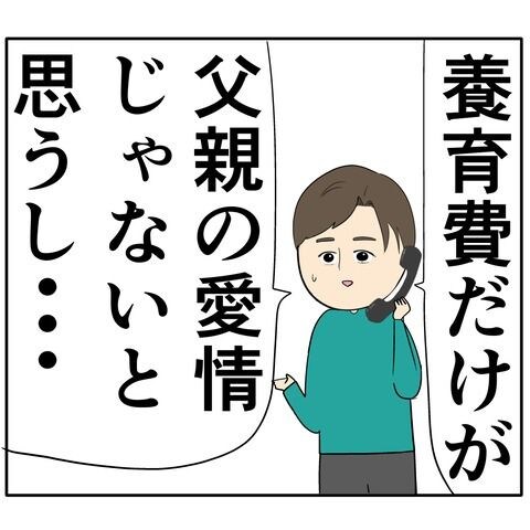 離婚届を勝手に提出された話/岡田ももえ