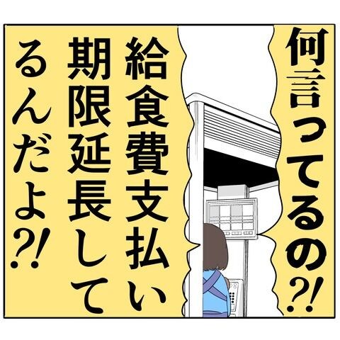 離婚届を勝手に提出された話/岡田ももえ