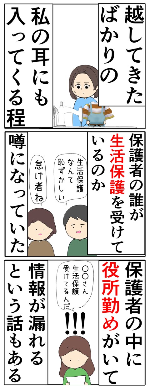 離婚届を勝手に提出された話/岡田ももえ