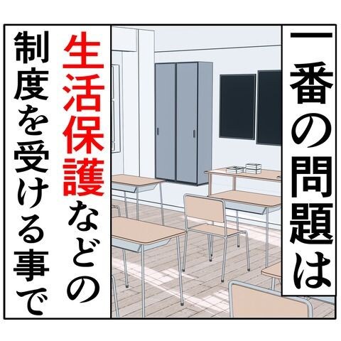 離婚届を勝手に提出された話/岡田ももえ