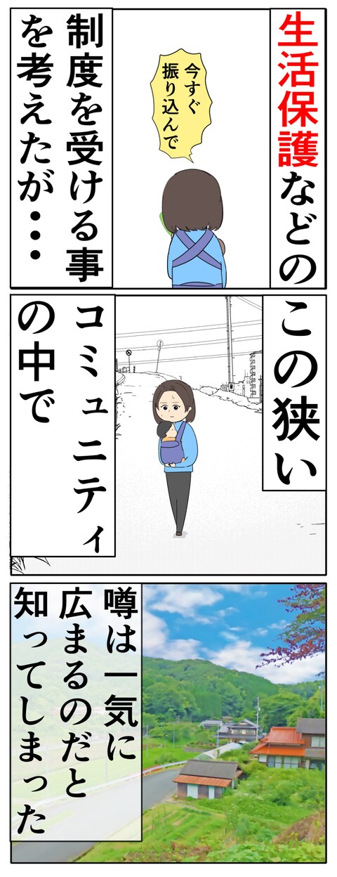 離婚届を勝手に提出された話/岡田ももえ
