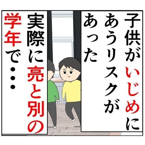 離婚届を勝手に提出された話/岡田ももえ