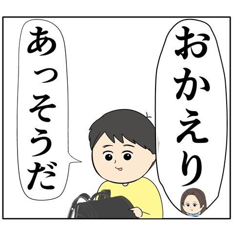 離婚届を勝手に提出された話/岡田ももえ
