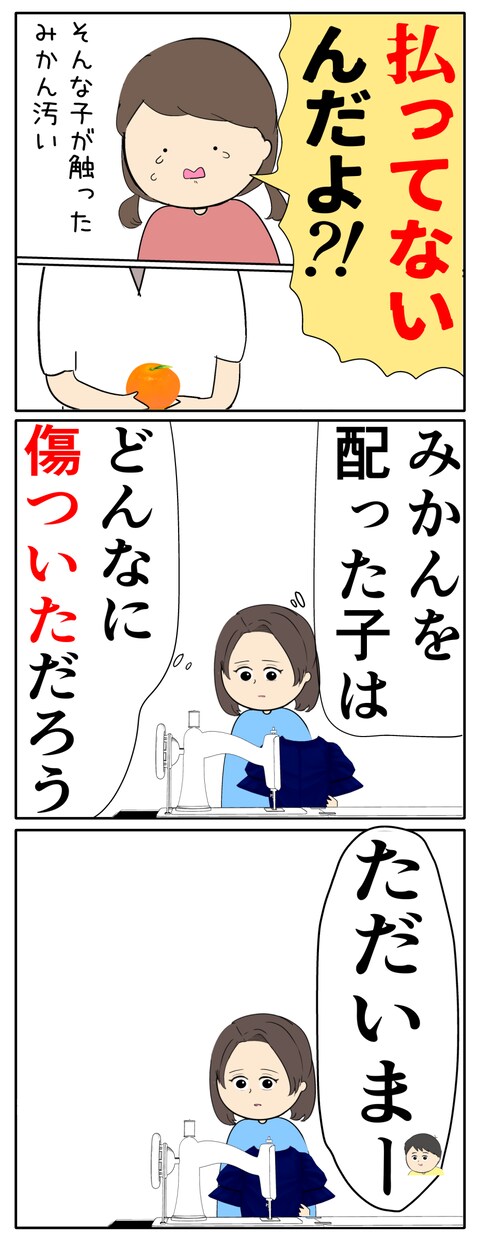 離婚届を勝手に提出された話/岡田ももえ