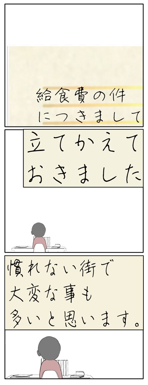 離婚届を勝手に提出された話/岡田ももえ
