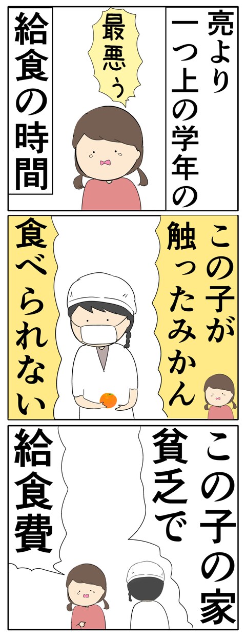 離婚届を勝手に提出された話/岡田ももえ