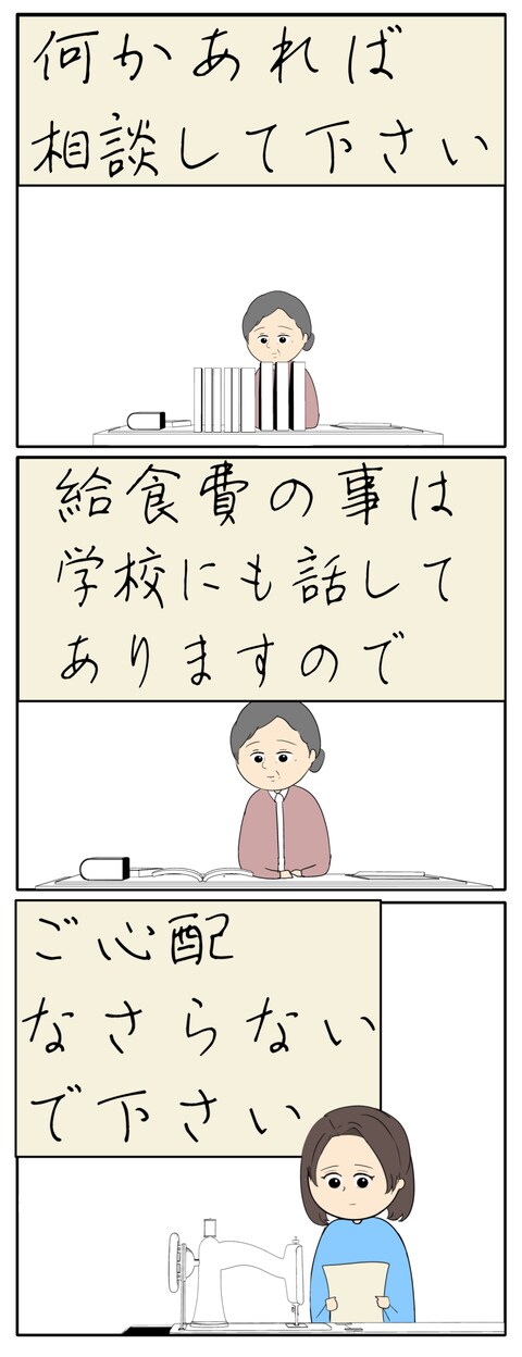 離婚届を勝手に提出された話/岡田ももえ
