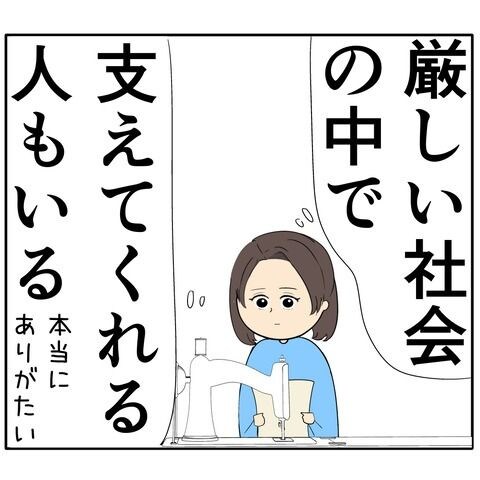 離婚届を勝手に提出された話/岡田ももえ