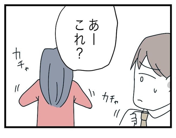 完璧な母親/ツムママ
