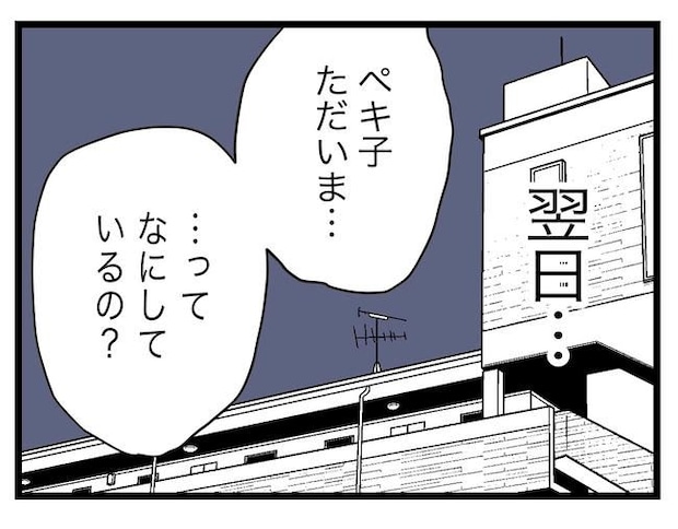 完璧な母親/ツムママ