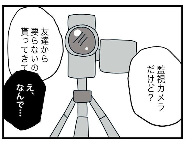 完璧な母親/ツムママ
