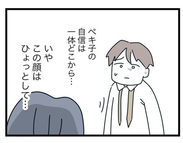 完璧な母親/ツムママ