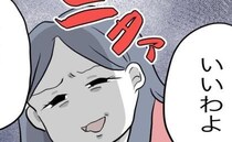 妻「やましくないから見ればいい」夫「監視カメラ？」教育ママぶりを責められた妻の行動に夫絶句