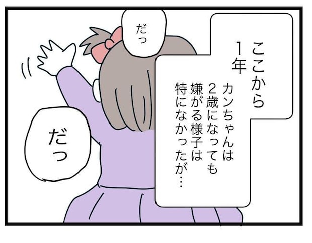 完璧な母親／ツムママ