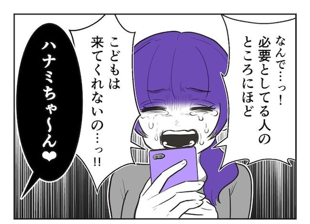 産めない私と産まない姉／尾持トモ