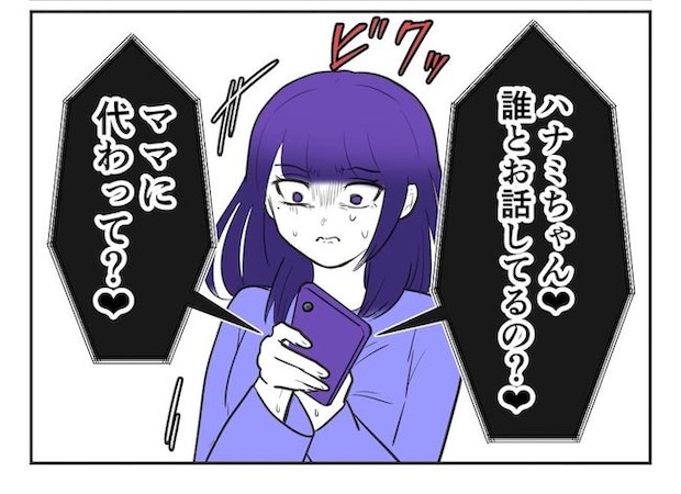 産めない私と産まない姉／尾持トモ