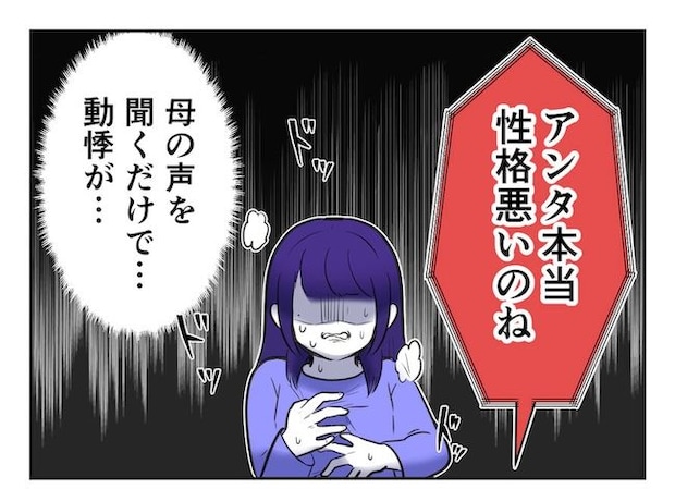 産めない私と産まない姉／尾持トモ