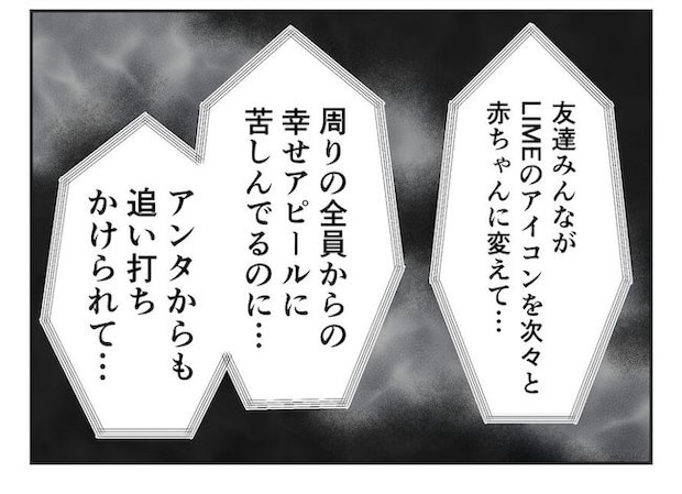 産めない私と産まない姉／尾持トモ