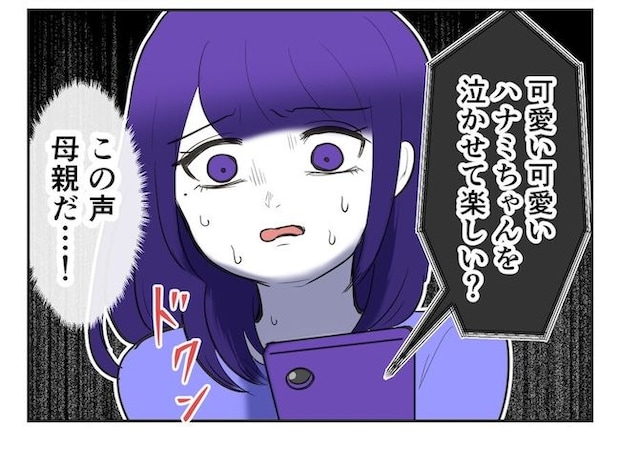 産めない私と産まない姉／尾持トモ