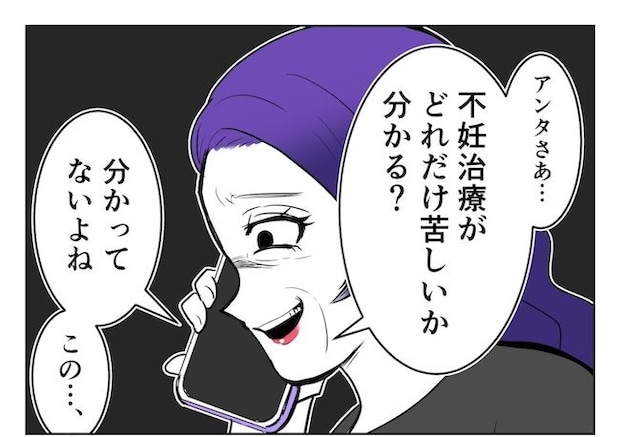 産めない私と産まない姉／尾持トモ