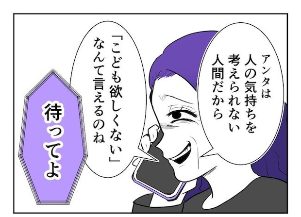 産めない私と産まない姉／尾持トモ