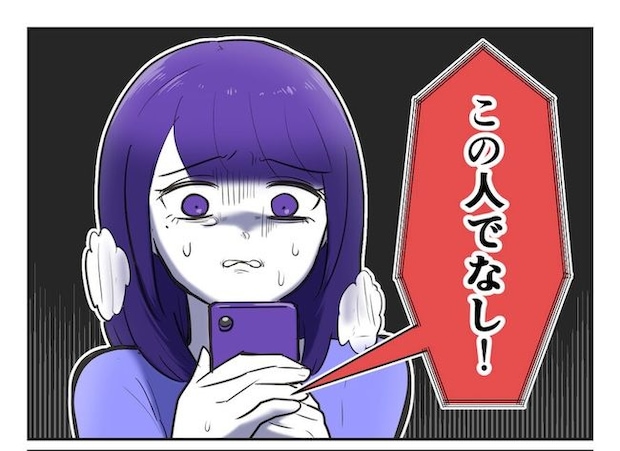 産めない私と産まない姉／尾持トモ