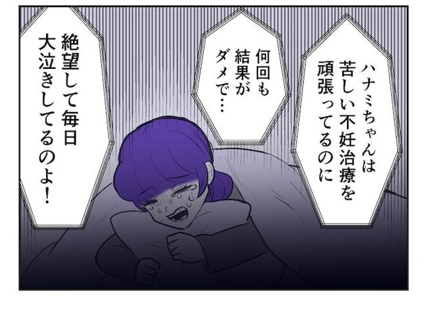 産めない私と産まない姉／尾持トモ