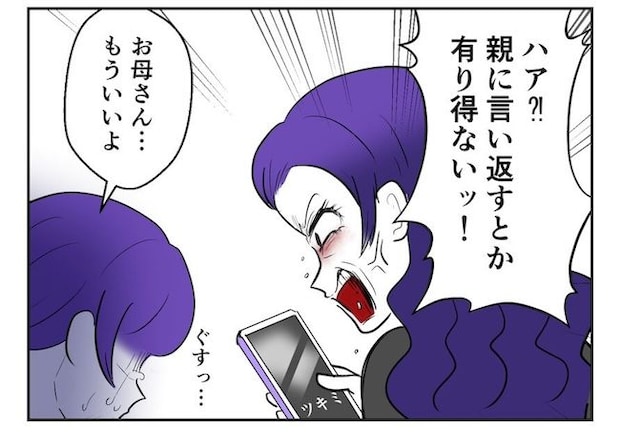 産めない私と産まない姉／尾持トモ