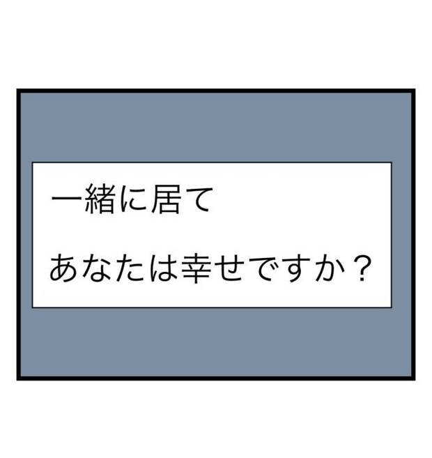 瞬間湯沸かし器夫／ますまゆ