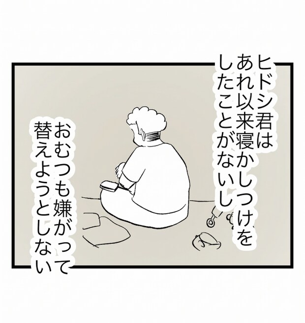 瞬間湯沸かし器夫／ますまゆ