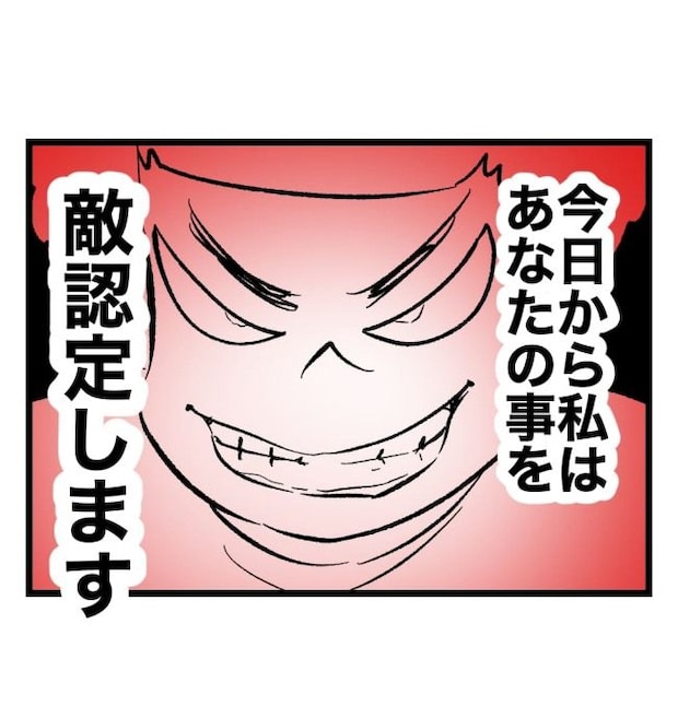 瞬間湯沸かし器夫／ますまゆ