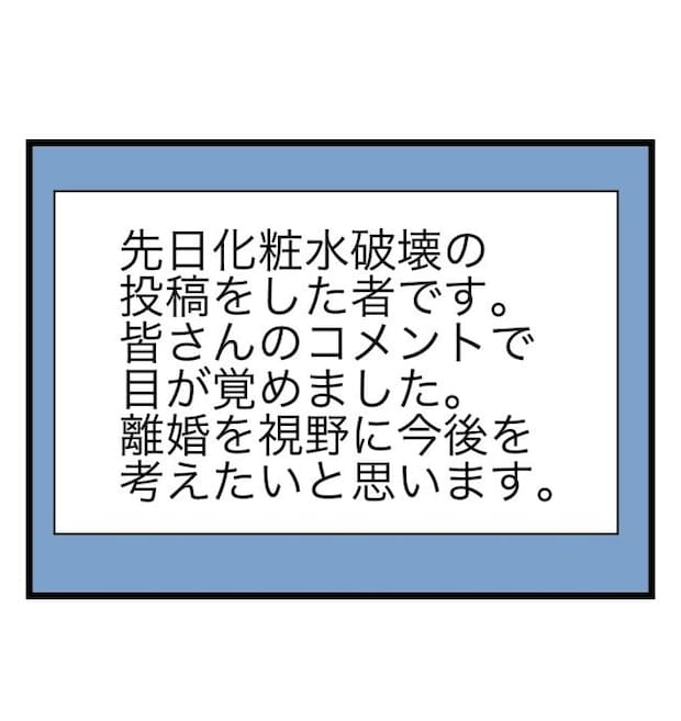 瞬間湯沸かし器夫／ますまゆ