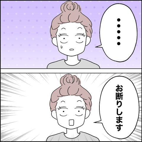紙屋束実／離婚後同居