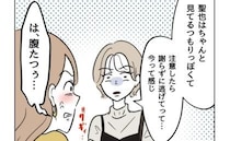 娘から目を離して謝らずに逃げた夫…友人に愚痴ると「いいこと考えた！」夫を改心させる驚きの提案とは