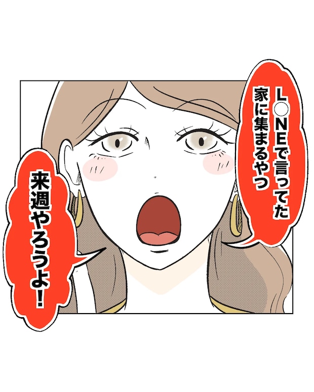 俺は気配り上手パパ／ミント