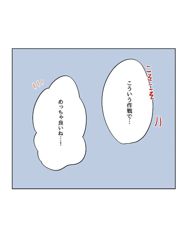 俺は気配り上手パパ／ミント