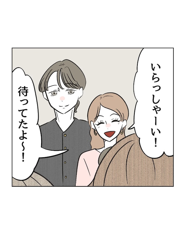 俺は気配り上手パパ／ミント