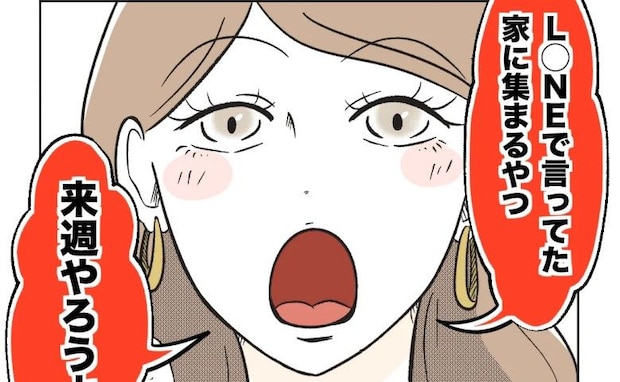 「謝ったら負け！」自分の非を認めず逃げた夫にイラッ…！「うちに連れてくる？」え？友人の意図とは…