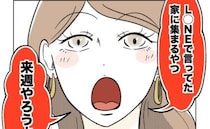 「謝ったら負け！」自分の非を認めず逃げた夫にイラッ…！「うちに連れてくる？」え？友人の意図とは…