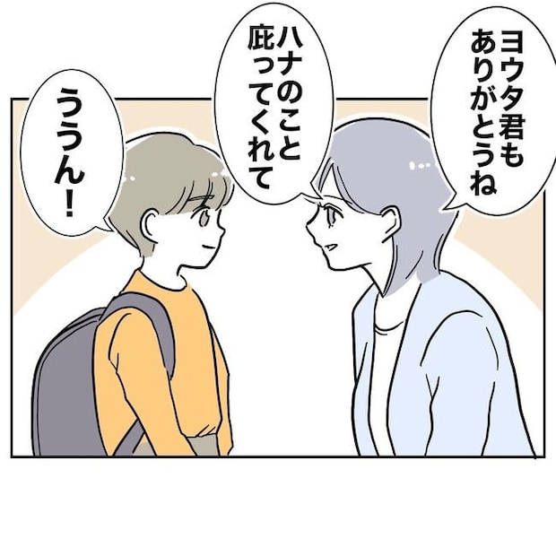 学童の先生と不倫した夫の末路／ぽん子