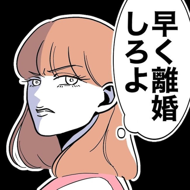 学童の先生と不倫した夫の末路／ぽん子