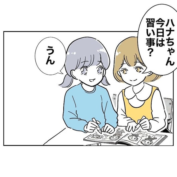 学童の先生と不倫した夫の末路／ぽん子