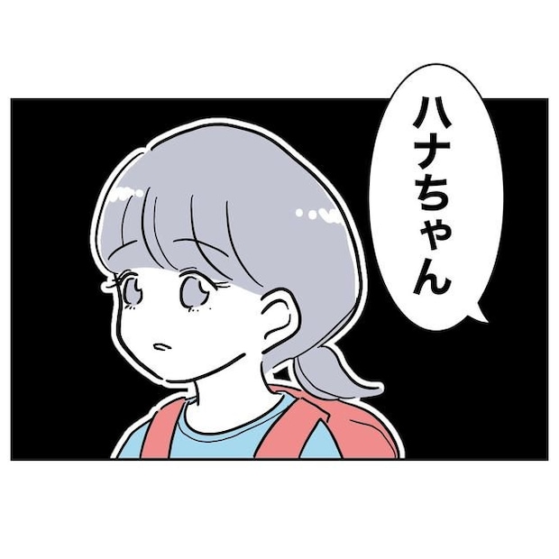学童の先生と不倫した夫の末路／ぽん子