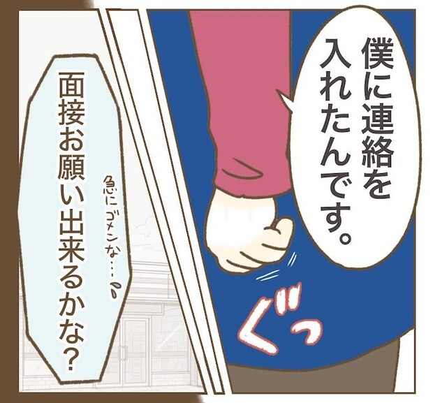 インフルエンサー気取りママ友の末路／ねぼすけ