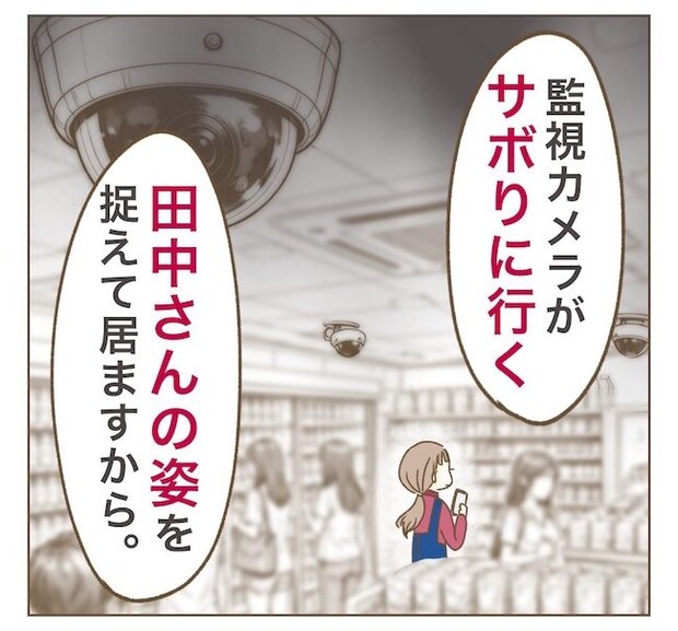 インフルエンサー気取りママ友の末路／ねぼすけ