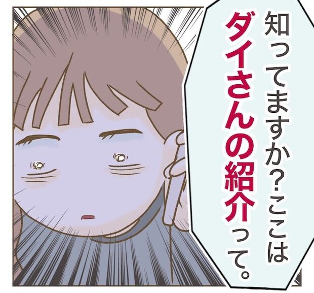 インフルエンサー気取りママ友の末路／ねぼすけ