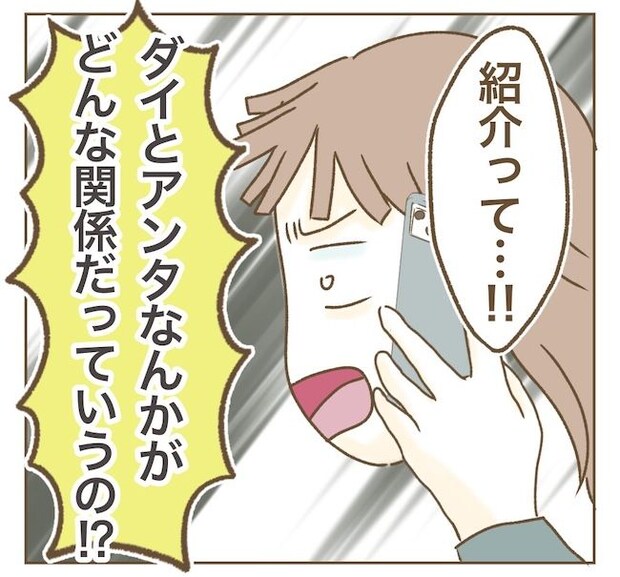 インフルエンサー気取りママ友の末路／ねぼすけ