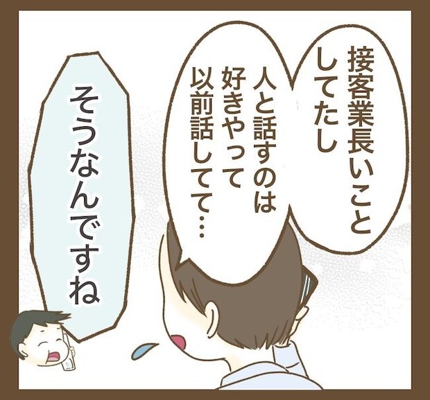 インフルエンサー気取りママ友の末路／ねぼすけ