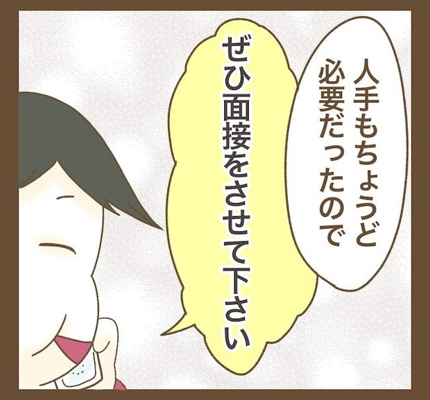 インフルエンサー気取りママ友の末路／ねぼすけ